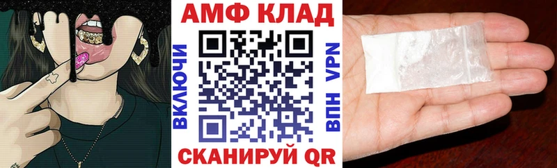 купить закладку  Цимлянск  АМФЕТАМИН Розовый 