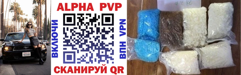 A PVP Соль купить наркотик Цимлянск