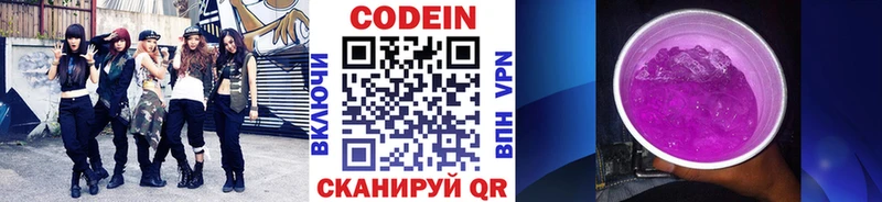 цена наркотик  Цимлянск  Кодеиновый сироп Lean напиток Lean (лин) 