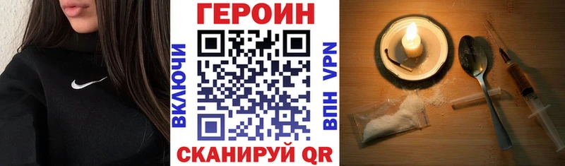 Героин белый Цимлянск