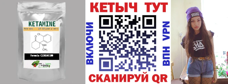 КЕТАМИН VHQ  Цимлянск 
