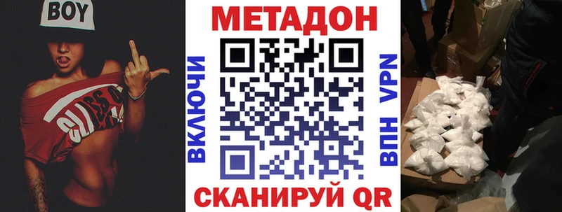 МЕТАДОН белоснежный  Цимлянск 