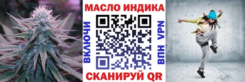 Дистиллят ТГК THC oil  Цимлянск 